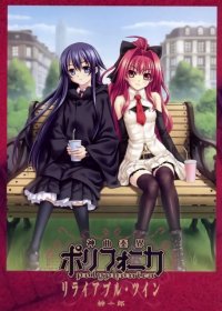 BUY NEW shinkyoku soukai polyphonica - 149128 Premium Anime Print Poster